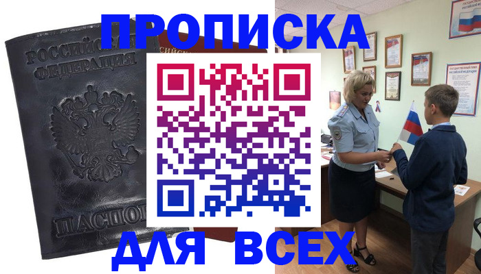 регистрация в Октябрьске