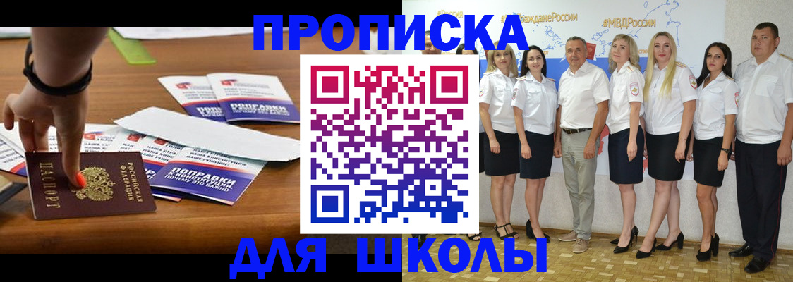 прописка для военкомата в Октябрьске