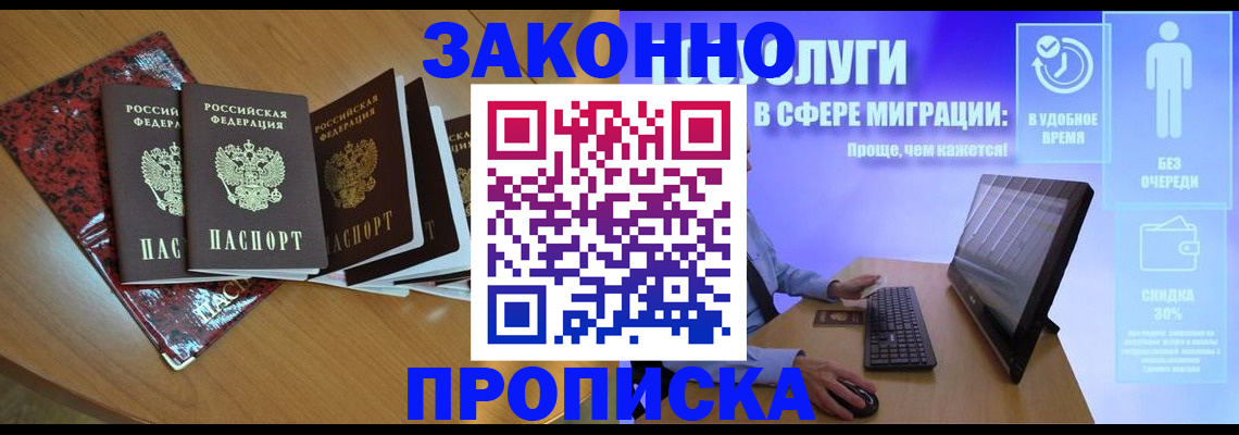 временная регистрация недорого в Октябрьске